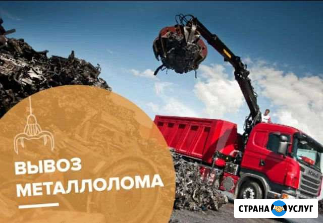 Закупаем лом черных и цветных металлов Георгиевск - изображение 1