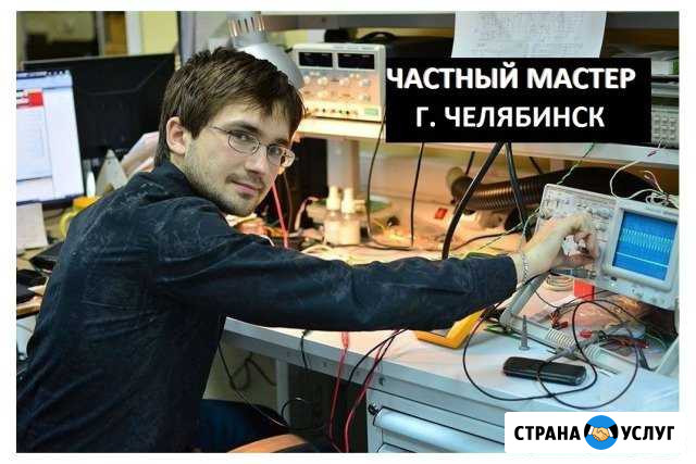 Ремонт компьютеров и ноутбуков Компьютерная помощь Челябинск - изображение 1