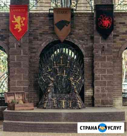 Железный трон. Игра престолов. Аренда Москва