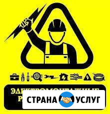 Услуги электрика Верещагино - изображение 1