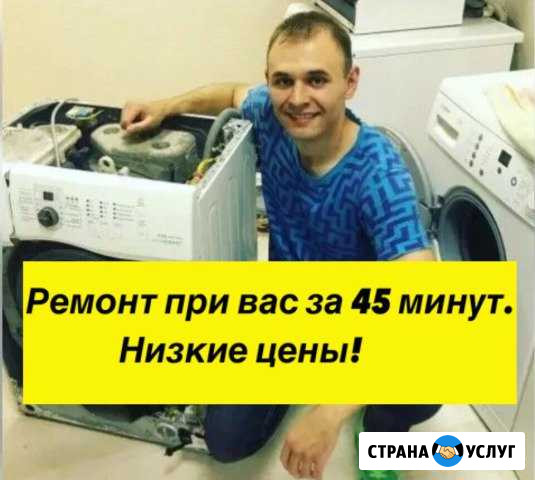 Ремонт холодильников ремонт стиральных машин Казань - изображение 1
