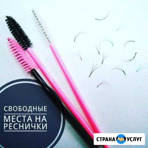 Наращивание Ресниц Гусиноозерск - изображение 1