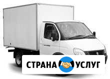 Грузоперевозки Газель Асбест - изображение 1