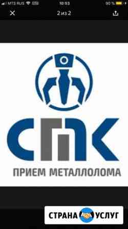 Принимаем лом Чёрный Цветной рзм Вывоз Демонтаж Камские Поляны
