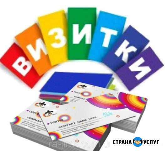 Печать визиток Березники - изображение 1