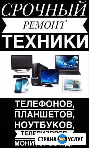 Ремонт техники Ижевск - изображение 1