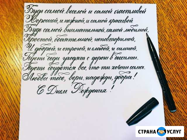 Каллиграфия Тула - изображение 1