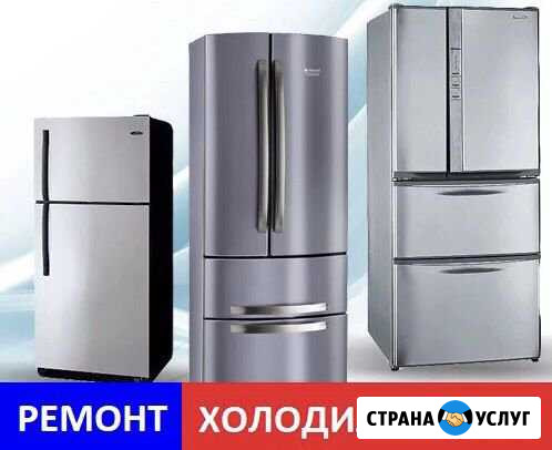 Ремонт холодильников в Сочи Сочи - изображение 1