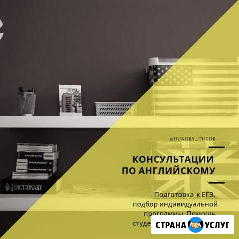 Репетитор по английскому Хабаровск - изображение 1