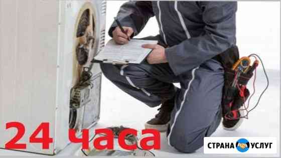 Ремонт стиральных машин Выезд 24 на 7 Москва