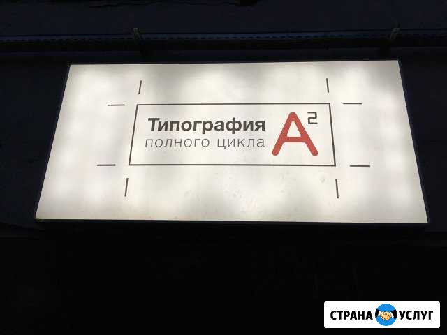 Офсетная печать Мосрентген - изображение 1