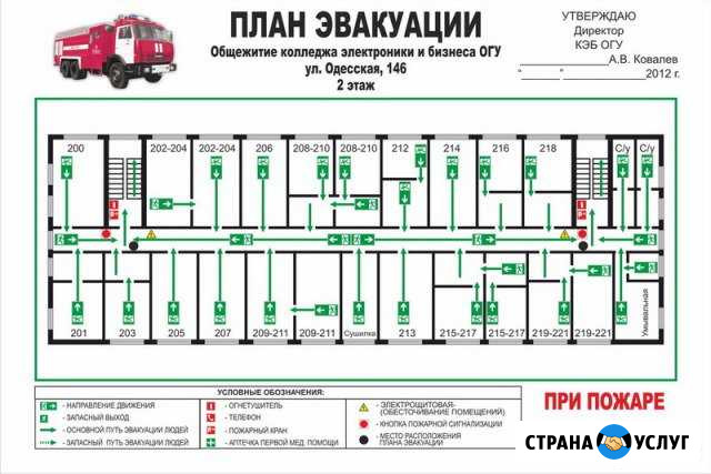 Планы эвакуации для помещений Казань - изображение 1