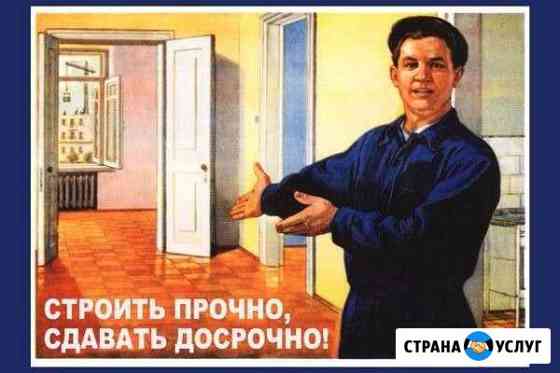 Строительные и отделочные работы Нижнеудинск