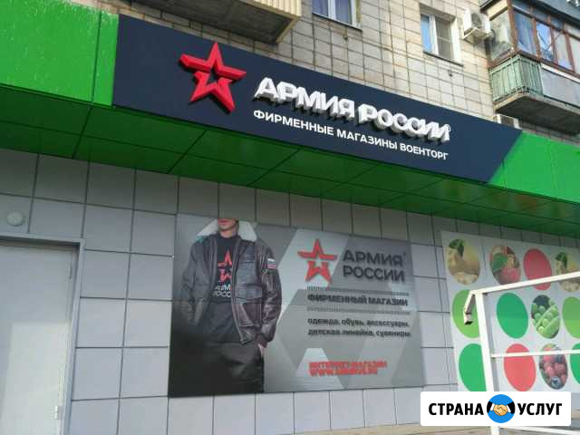 Наружная реклама Волжский Волгоградской области - изображение 1