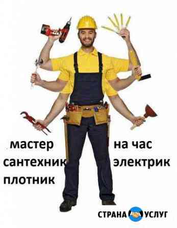 Вызов мастера на дом Казань
