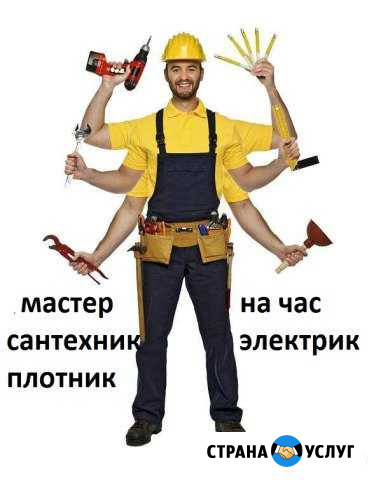 Вызов мастера на дом Казань - изображение 1