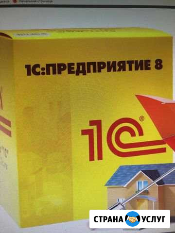 Программист 1С Саратов - изображение 1