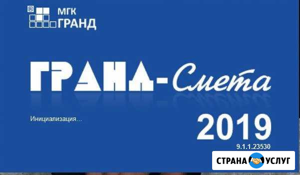 Сметчик - проекты,сметы, акты Курган - изображение 1