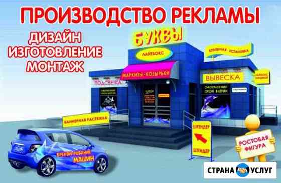 Наружная реклама Барнаул