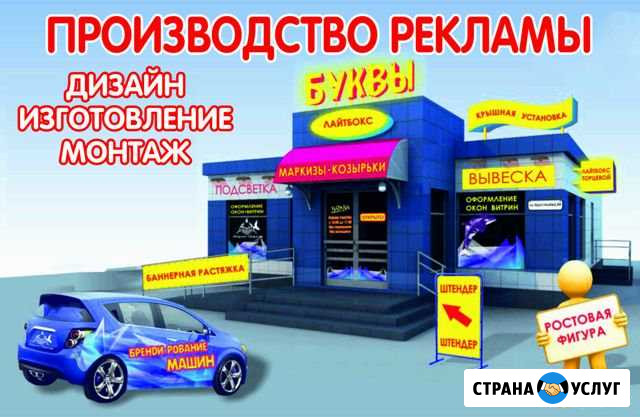 Наружная реклама Барнаул - изображение 1