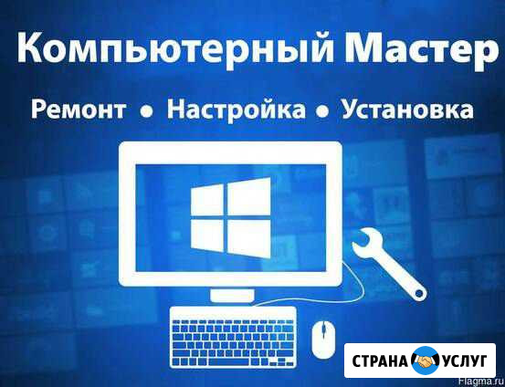 Компьютерный мастер Казань - изображение 1