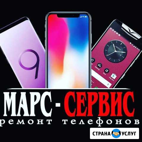 Ремонт телефонов Казань - изображение 1