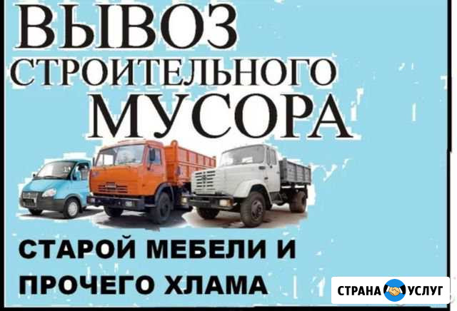 Вывоз мусора Йошкар-Ола - изображение 1
