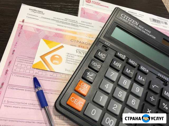 Автострахование (осаго, е-осаго, каско) Томилино - изображение 1