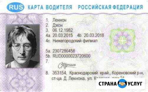 Разблокировка карт водителя для тахографа Сургут