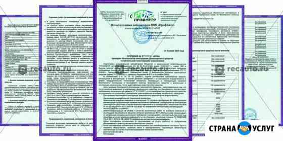 Переоборудование и регистрация изменений тс Красноярск