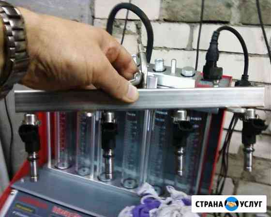 Промывка форсунок, диагностика инжекторных двигате Ульяновск