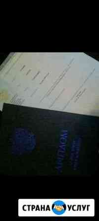 Репетитор (Свердловский район) Пермь