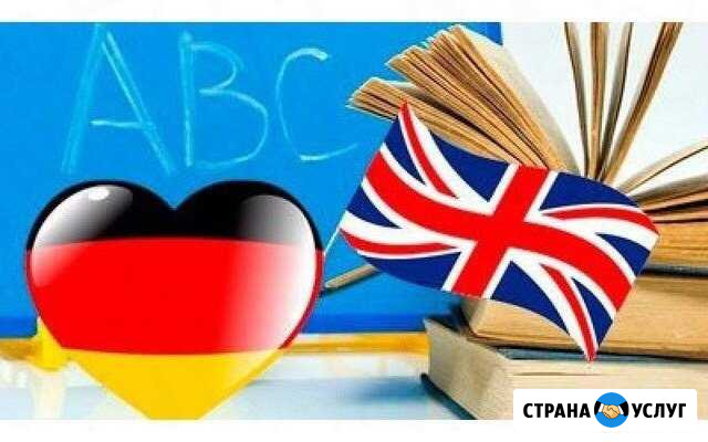 Репетитор по английскому языку для детей Волоколамск - изображение 1