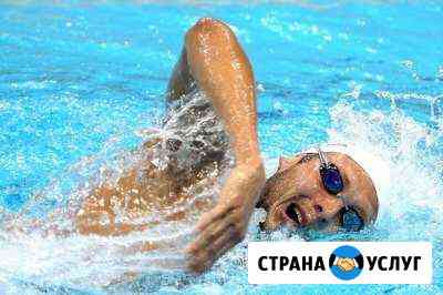 Тренер по плаванию Краснодар