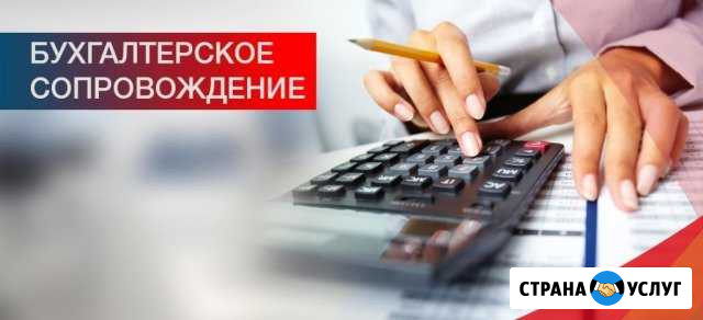 Услуги бухгалтера, 3 ндфл, регистрация ооо. ип Златоуст - изображение 1