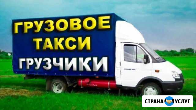 Грузовое такси г Гагарин Гагарин - изображение 1