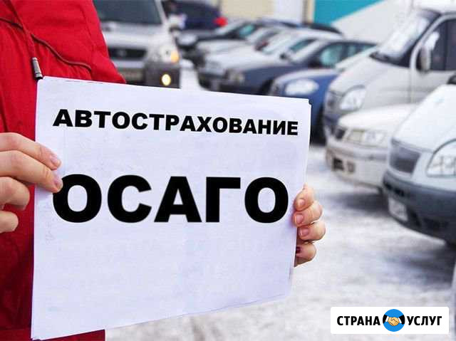 Осаго Нижний Новгород - изображение 1