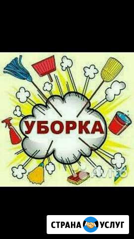 Уборка квартир,офисов(любой сложности) Ноябрьск - изображение 1