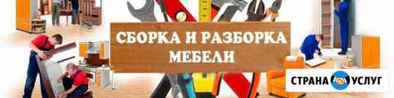 Сборщик мебели Нижневартовск