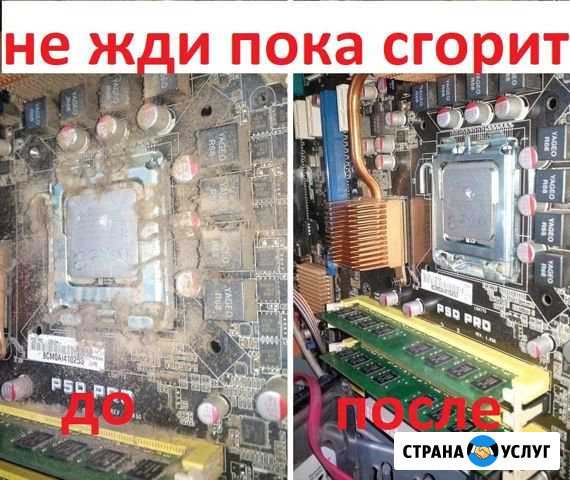 Ремонт Компьютеров, Ноутбуков Стерлитамак - изображение 1