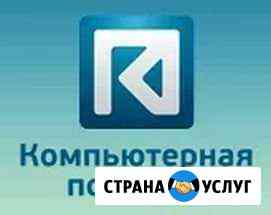 Частный компьютерный мастер Волгоград