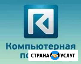 Частный компьютерный мастер Волгоград - изображение 1