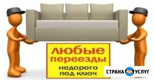 Грузчики, газели разных размеров. Переезды Оренбург - изображение 1