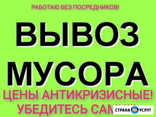 Вывоз мусора Казань - изображение 1