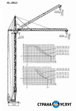 Сдам в аренду башенный кран кб-408.21, кб-403 Челябинск