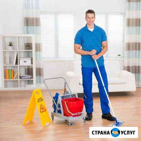 Уборка Нижний Новгород