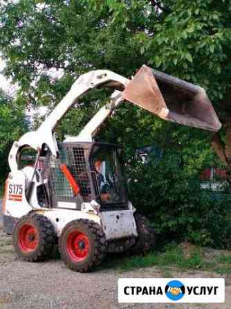 Услуги минипогрузчика bobcat бобкет бур Майкоп