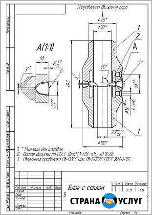 Чертежи,Схемы,Исполнительные Autocad civil2018,Кам Константиновск - изображение 1