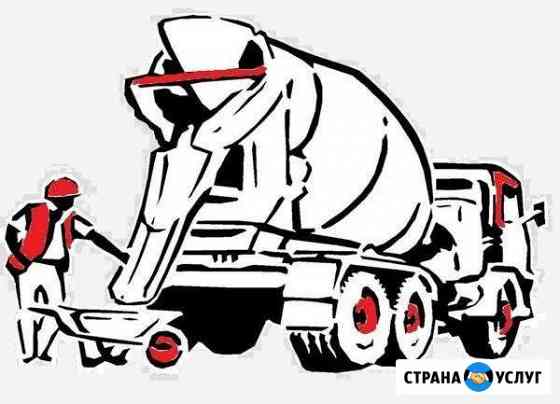 Доставка бетона Волгодонск