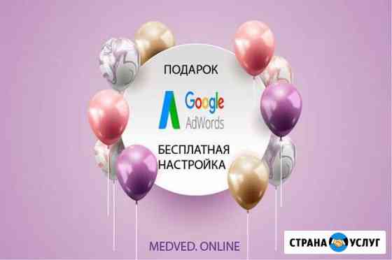 Заголовок Сайт с Google Ads Пермь